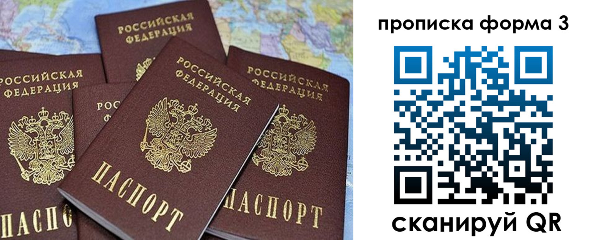 миграционный учет в Бакале