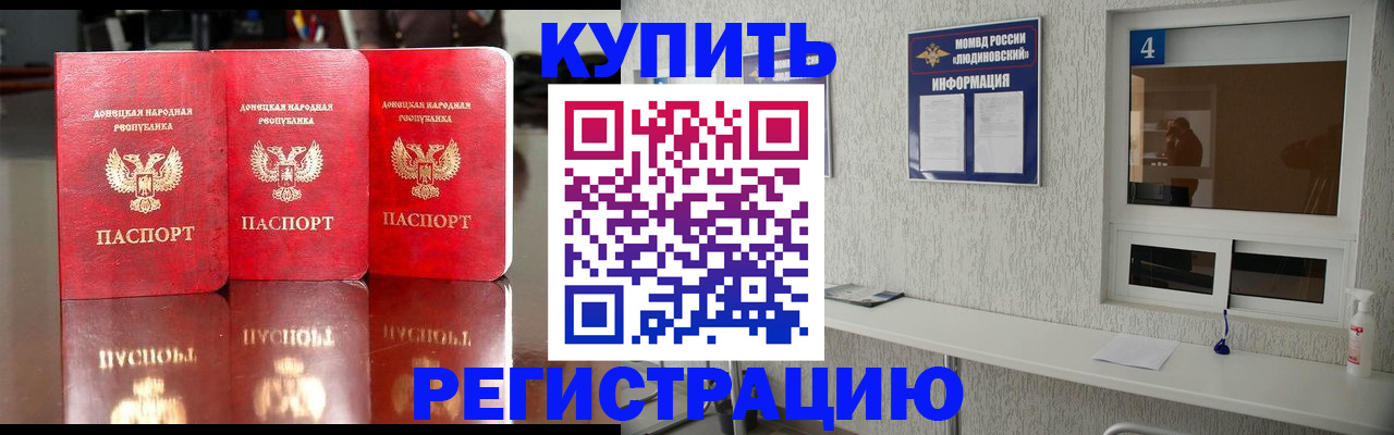 регистрация для дет. сада в Бакале