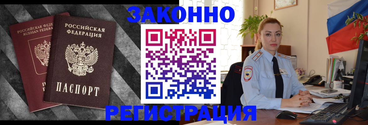 регистрация для дет. сада в Бакале