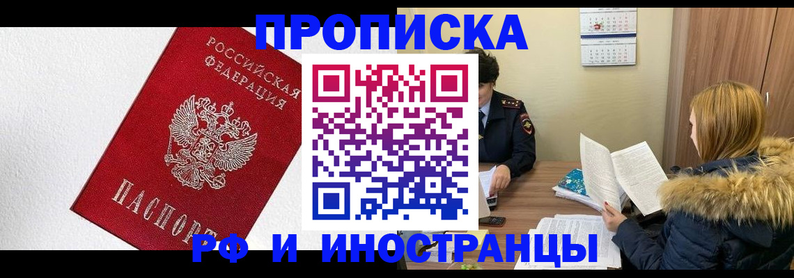 временная регистрация госуслуги в Бакале